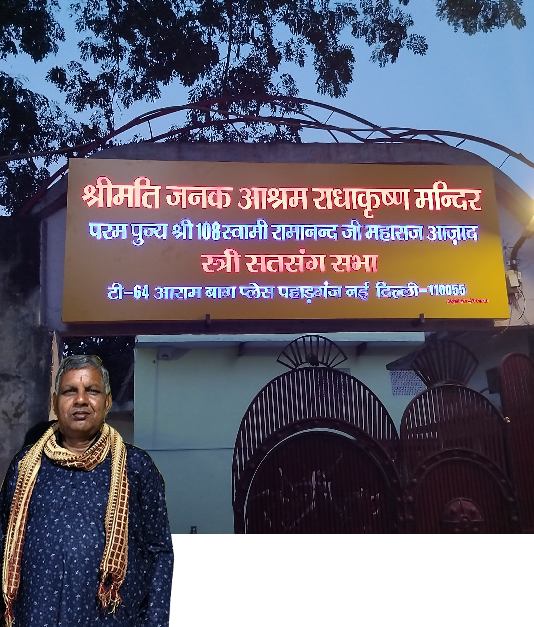 radha krishna mandir in delhi